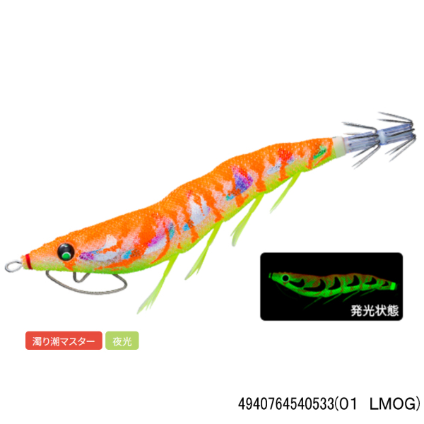EZ-Q キャスト喰わせラトル 3.5号(01 LMOG)